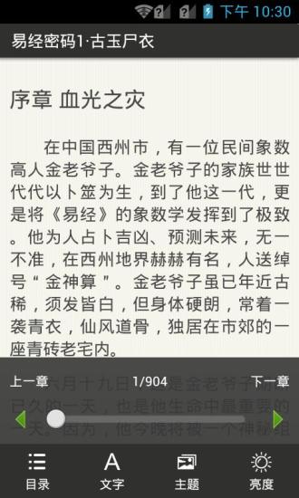 暗夜守護者 1: 滿月初昇 | WRN 西洋羅曼史讀書會