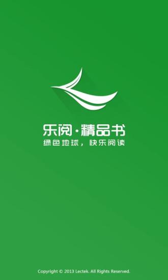 免費下載書籍APP|易经密码1·古玉尸衣 app開箱文|APP開箱王