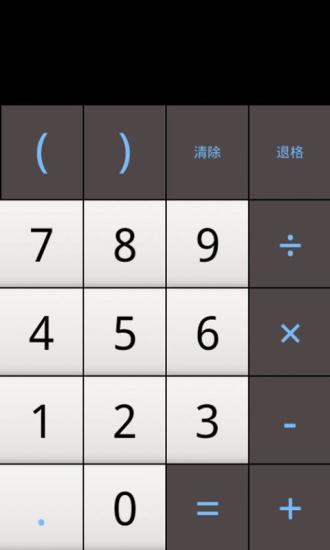 tip calculator app store|分享tip calculator app store簡述TipCalculator app及Tip Calculator app|79筆1|2頁-玩A