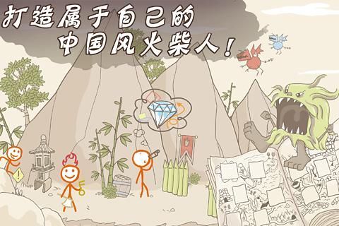 【免費休閒App】画个火柴人-APP點子