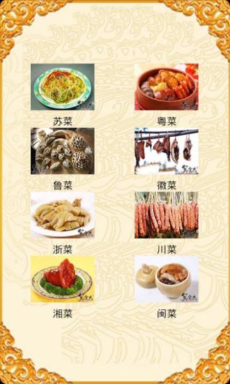 免費下載生活APP|2014马年年夜饭 app開箱文|APP開箱王