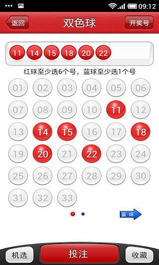 免費下載財經APP|彩票管家 app開箱文|APP開箱王