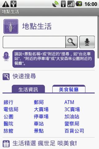 免費下載工具APP|生活行 app開箱文|APP開箱王