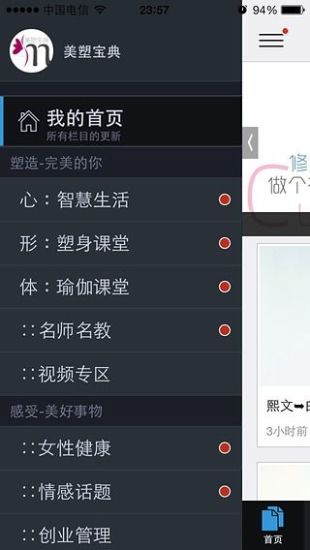 免費下載健康APP|美塑宝典 app開箱文|APP開箱王