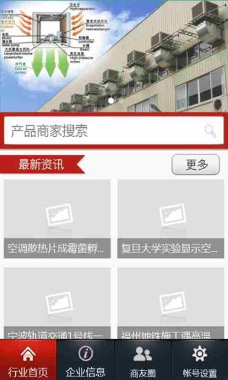 免費下載購物APP|通风与空调 app開箱文|APP開箱王