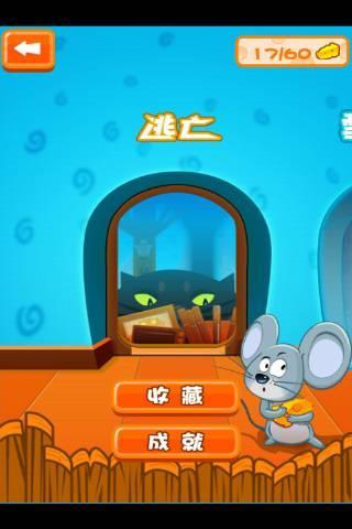 免費下載休閒APP|鼠狗帮 app開箱文|APP開箱王