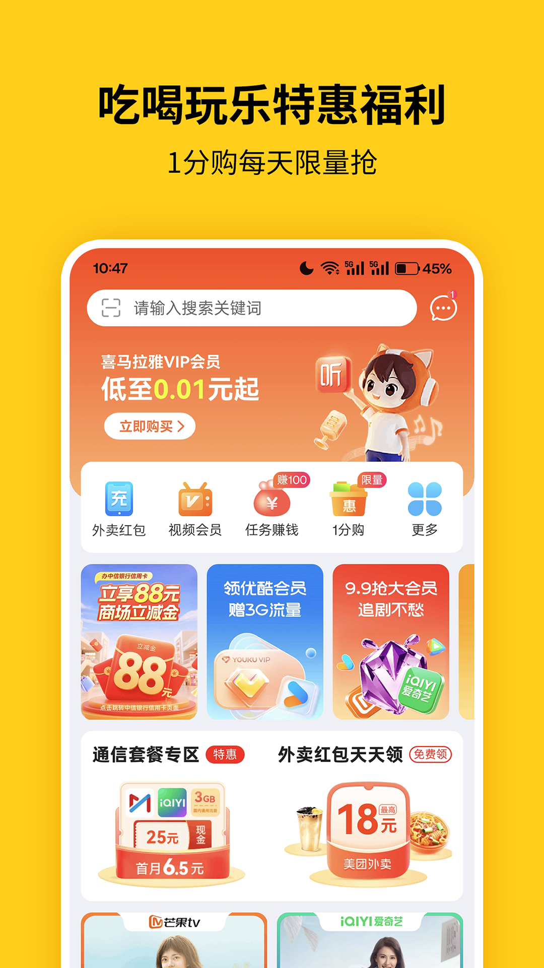 蜂助手 截图 2