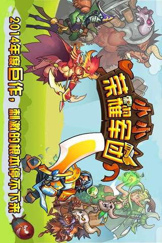 【iOS】GOH 軍團的榮耀 - 巴哈姆特