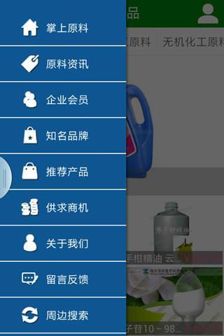 免費下載生活APP|掌上原料 app開箱文|APP開箱王