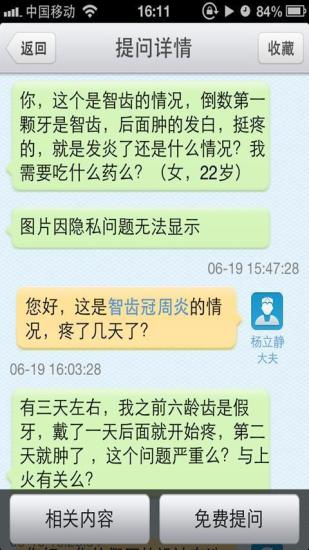 免費下載新聞APP|青岛掌上 app開箱文|APP開箱王