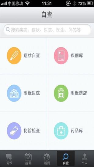 免費下載新聞APP|青岛掌上 app開箱文|APP開箱王