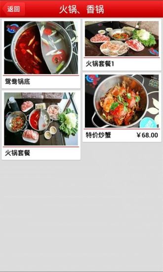 免費下載生活APP|蟹味鲜 app開箱文|APP開箱王