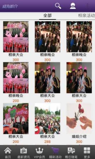 免費下載生活APP|威海婚介 app開箱文|APP開箱王