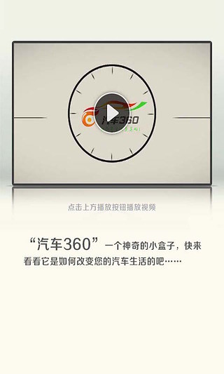 汽车360