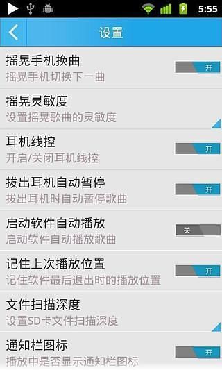 免費下載娛樂APP|动听MP3音乐播放器 app開箱文|APP開箱王