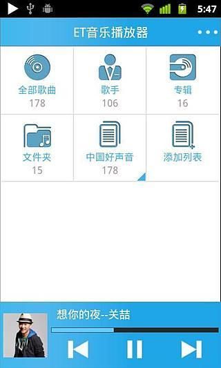 免費下載娛樂APP|动听MP3音乐播放器 app開箱文|APP開箱王