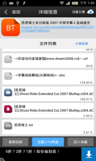 免費下載工具APP|BT种子搜索 app開箱文|APP開箱王