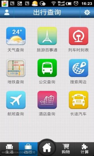 免費下載生活APP|生活百事通 app開箱文|APP開箱王