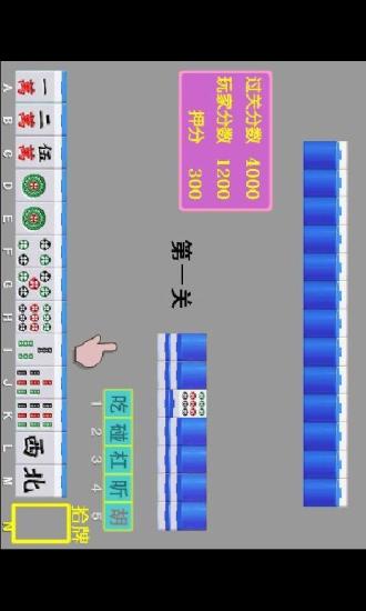 免費下載休閒APP|二人麻将 app開箱文|APP開箱王