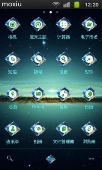 免費下載工具APP|星空魔秀桌面 app開箱文|APP開箱王