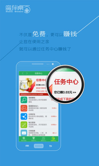 免費下載工具APP|魔伴桌面 app開箱文|APP開箱王