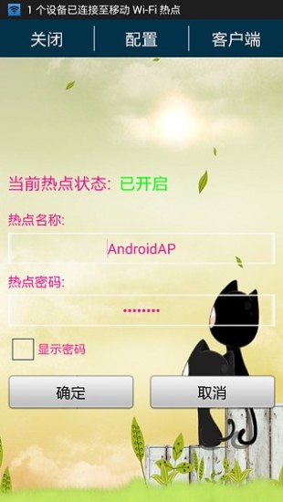 免費下載工具APP|安卓热点高级版 app開箱文|APP開箱王