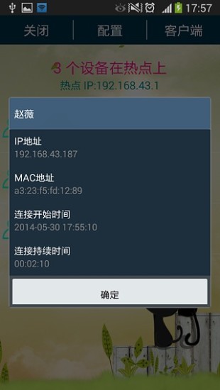 免費下載工具APP|安卓热点高级版 app開箱文|APP開箱王