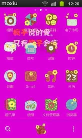 免費下載工具APP|疯子说的傻子才信魔秀桌面 app開箱文|APP開箱王