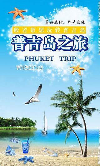 免費下載旅遊APP|普吉岛旅游度假必备 app開箱文|APP開箱王