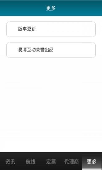 免費下載生活APP|折扣机票网 app開箱文|APP開箱王