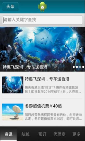 免費下載生活APP|重庆机票网 app開箱文|APP開箱王