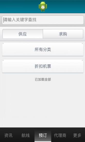 免費下載生活APP|重庆机票网 app開箱文|APP開箱王