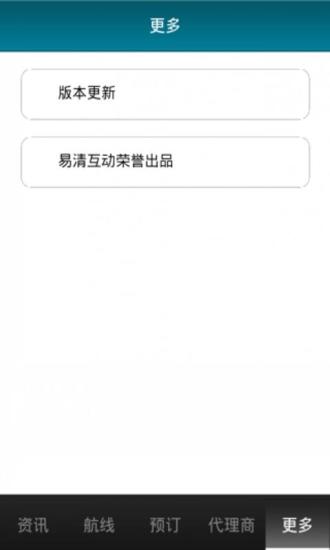 免費下載生活APP|重庆机票网 app開箱文|APP開箱王