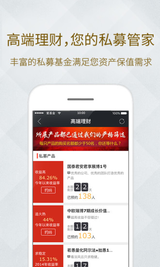 免費下載財經APP|同花顺爱基金(银行理财) app開箱文|APP開箱王