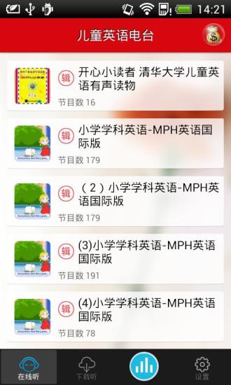 免費下載教育APP|儿童英语电台 app開箱文|APP開箱王