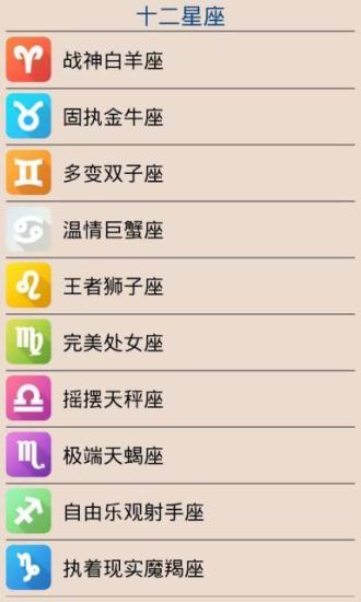 免費下載書籍APP|十二星座 app開箱文|APP開箱王