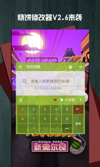 【免費工具App】变形金刚修改器-APP點子