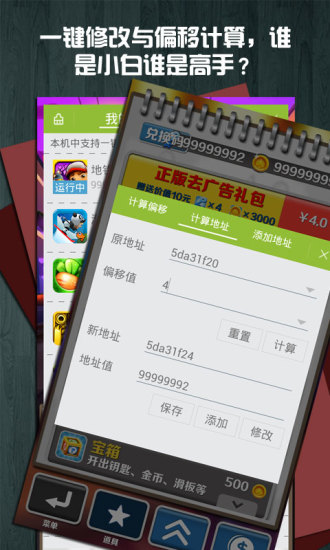 【免費工具App】变形金刚修改器-APP點子