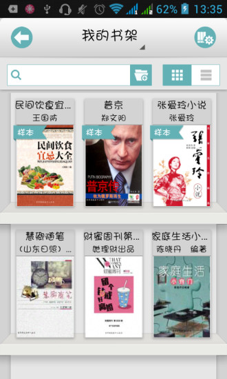 免費下載書籍APP|书猫 app開箱文|APP開箱王