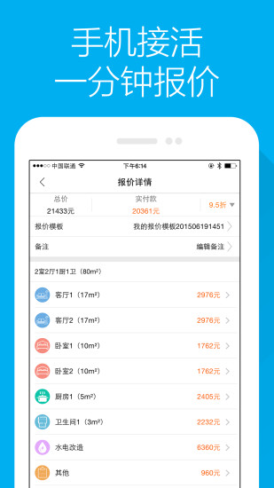 免費下載生活APP|找装修（工长版） app開箱文|APP開箱王