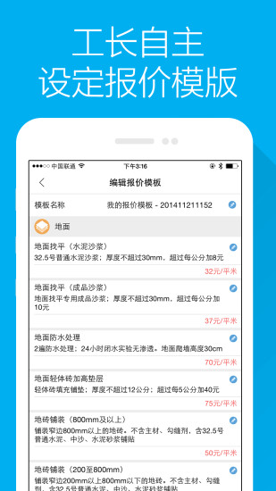 免費下載生活APP|找装修（工长版） app開箱文|APP開箱王