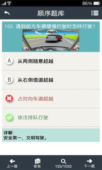 免費下載教育APP|驾考助手 app開箱文|APP開箱王