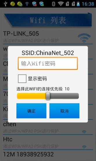 免費下載工具APP|Wifi助手 app開箱文|APP開箱王