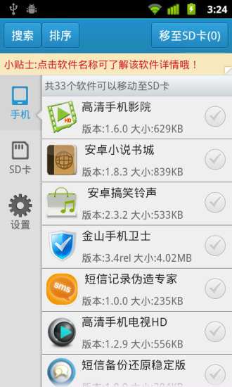 AppMgr III(APP 2 SD) 幫您將App安裝到記憶卡，釋放更多 ...