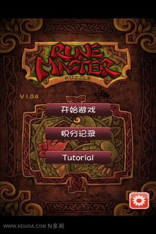 免費下載休閒APP|消除符文经典版 app開箱文|APP開箱王