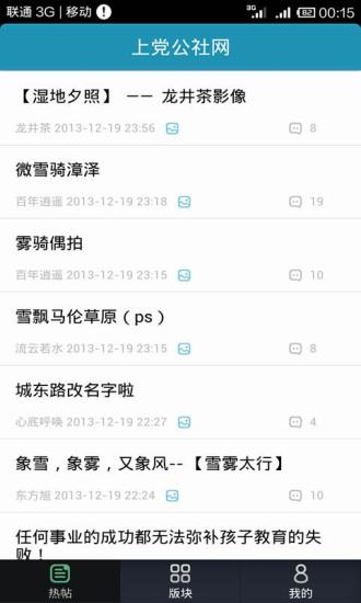 免費下載社交APP|上党公社 app開箱文|APP開箱王