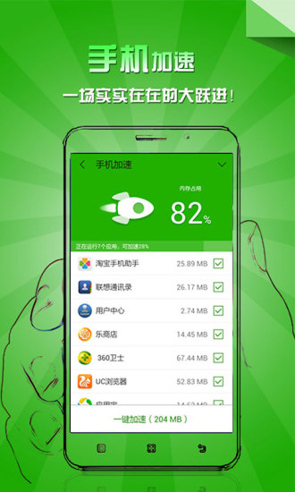 【免費程式庫與試用程式App】乐安全-APP點子