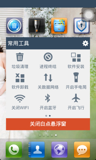 免費下載工具APP|白点工具箱 app開箱文|APP開箱王