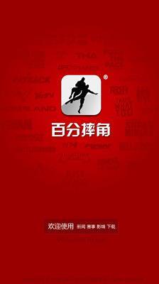 免費下載新聞APP|WWE百分摔角 app開箱文|APP開箱王