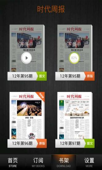 免費下載新聞APP|时代周报 app開箱文|APP開箱王